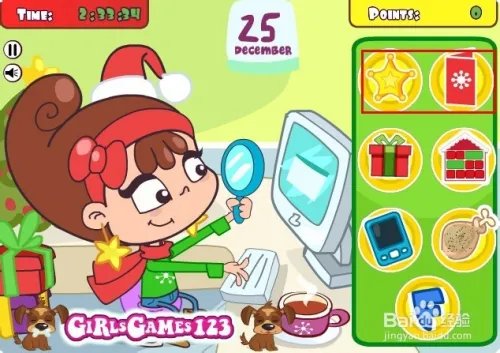 在办公室偷懒11攻略