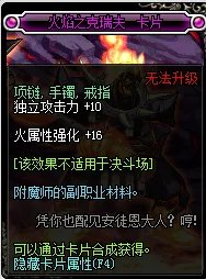 dnf火强宝珠大全