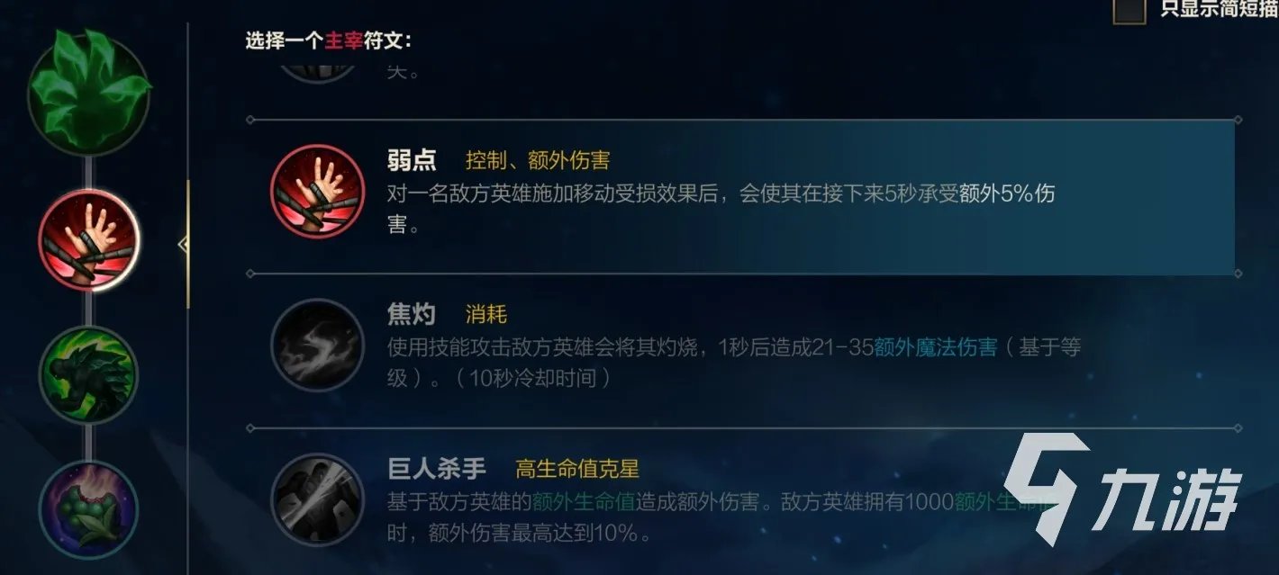 英雄联盟手游赛恩符文推荐 LOL手游亡灵战神天赋方案