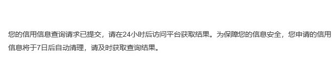 如何查询个人征信记录 人民银行征信中心网上查询方法