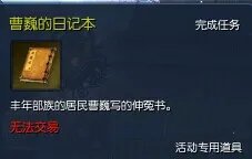 剑灵隐藏任务怎么做 风之平原隐藏任务解析