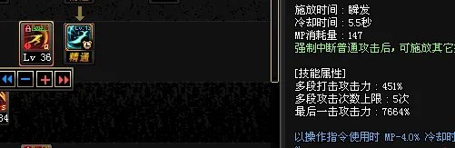 DNF征战者二觉加点攻略高玩流派加点心得