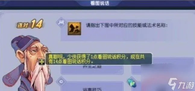 《梦幻西游》教师节答题答案大全