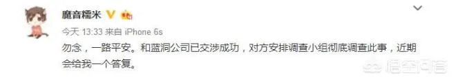 《绝地求生》蓝洞成立调查小组,我们是否欠魔音糯米一个道歉?