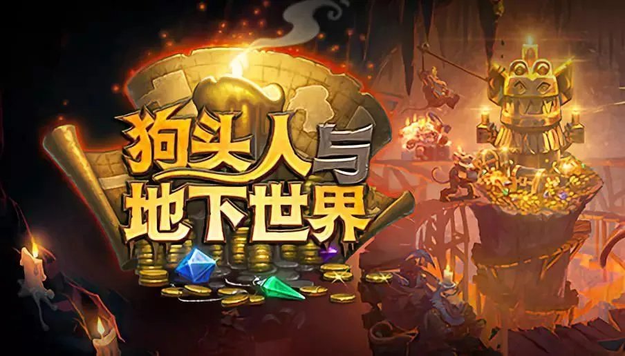 《炉石传说》猛犸年年度分析