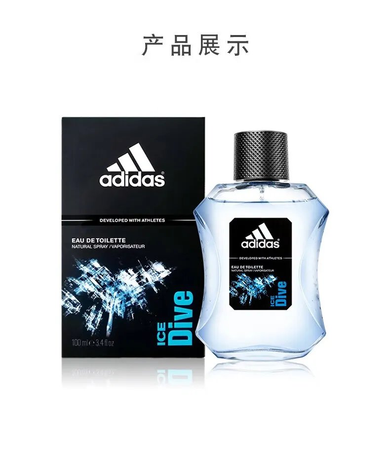 阿迪达斯香水价格