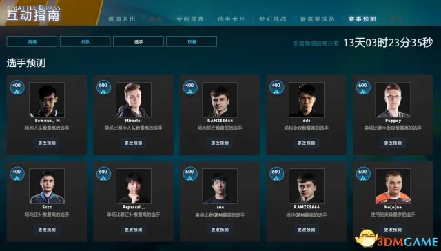 DOTA2 TI7预测作业答案 TI7小本子作业预测