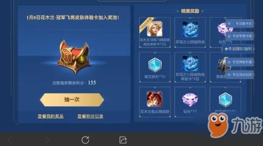 《王者荣耀》冬冠杯集卡玩法是什么 冬冠杯集卡玩法规则一览