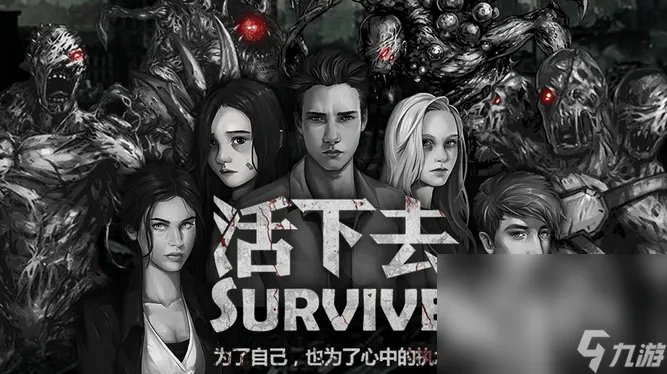 2022有什么末日求生类游戏 人气最高的末日求生类游戏推荐