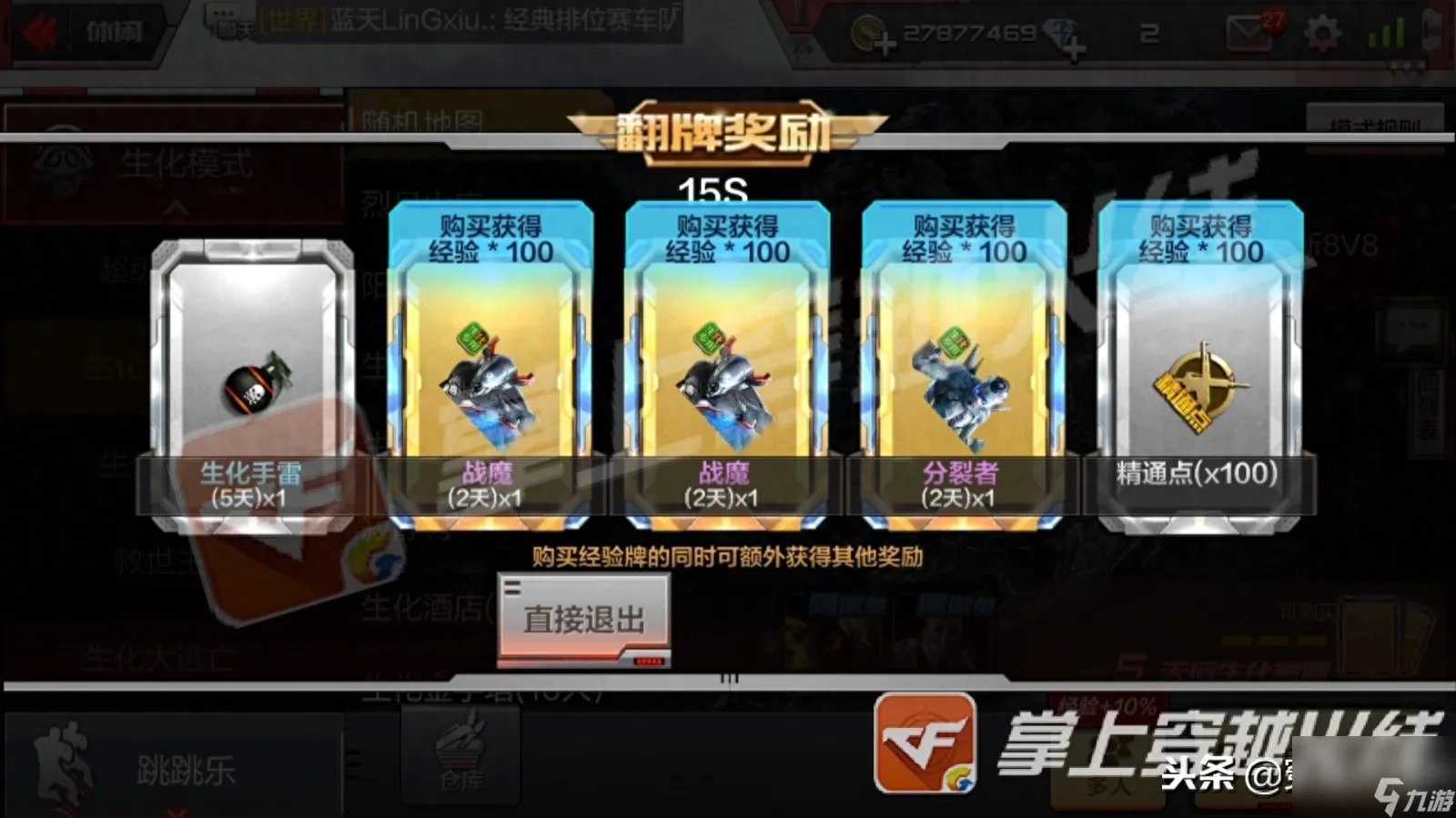 cf手游妖姬怎么得永久 穿越火线妩媚妖姬怎么获取