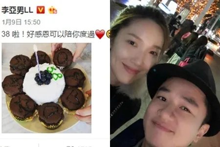 李亚男晒甜蜜合照展示夫妻恩爱  王祖蓝生日获爱妻祝福