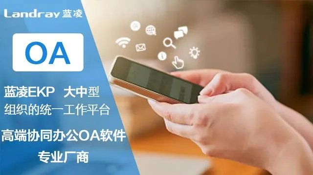 上海泛微OA系统怎么样？