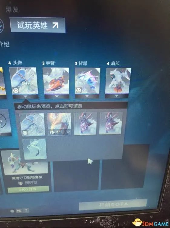 Dota2TI7本子1000级多少钱 Dota2TI7本子1000级收获