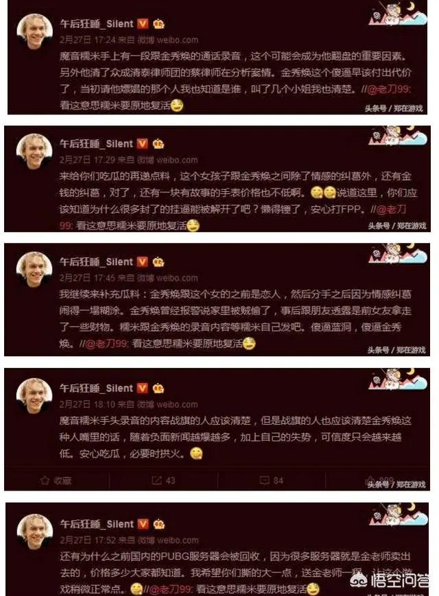 《绝地求生》蓝洞成立调查小组,我们是否欠魔音糯米一个道歉?