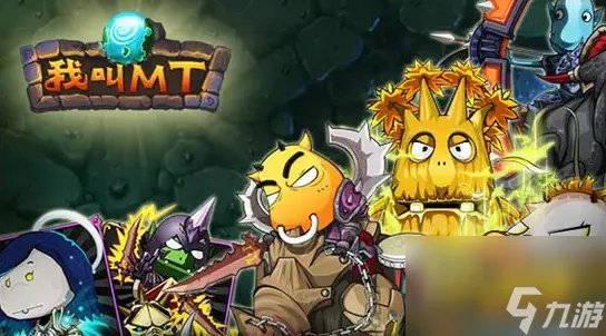 我叫mt怎么穿装备 英雄穿装备方法