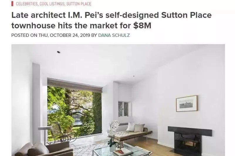 著名建筑师贝聿铭故居出售，他亲自操刀的家居然是这样的？