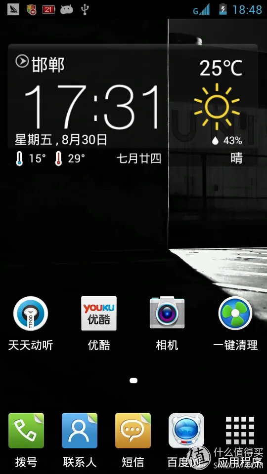 0元购拿下号称要挑战红米的 夏新 手机 A862W