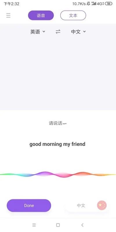 英汉互译在线翻译器