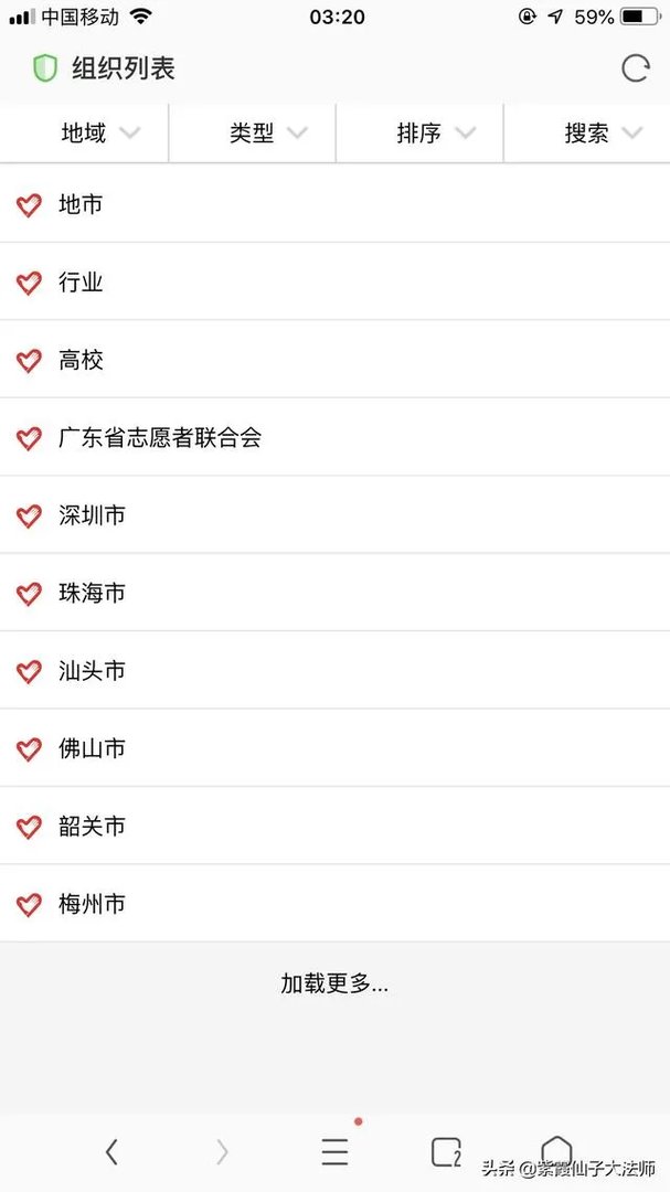 如何报名东莞志愿者?