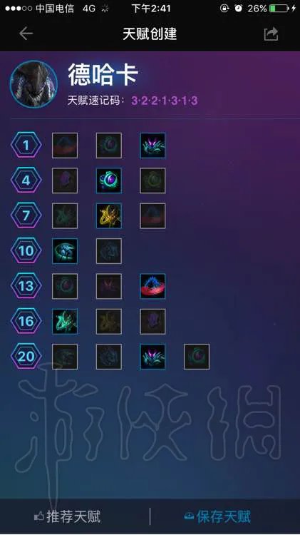 《风暴英雄》2.0强势英雄各位置推荐汇总