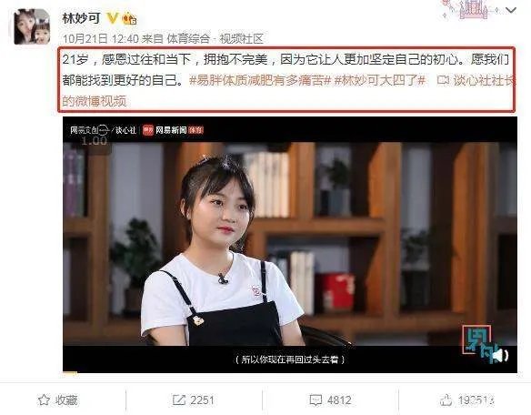 林妙可首回应奥运会假唱！21岁的她，该不该为成年人的错误买单？