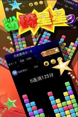 星星游戏排行榜前十名推荐2021 热门星星游戏合集大全