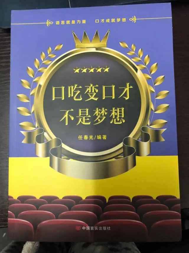 说话有结巴怎么办？