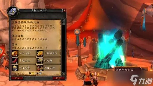 2022魔兽世界火焰节攻略大全（WOW仲夏火焰节2022活动任务图文攻略）