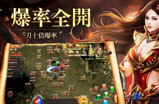 传奇手游排行榜—人气传奇手游排行榜前十名