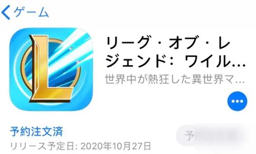 《英雄联盟手游》日服怎么下载 日服下载教程攻略