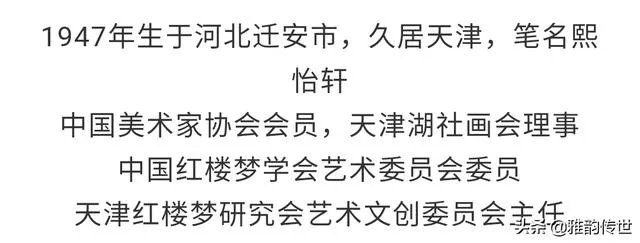 关于《红楼梦》的人物画册都有哪些？