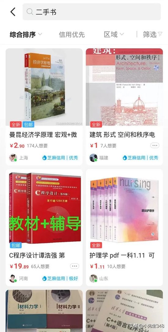 哪里可以买到稳定的二手书籍？