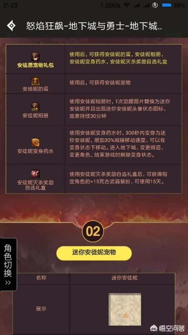 dnf愚人节礼包值得买吗？