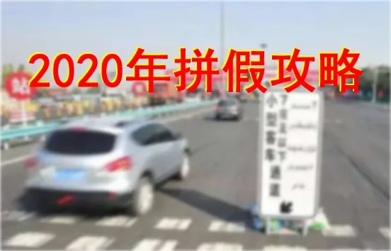 明年五一连休5天:2020年全年假期抢先看(拼假攻略)