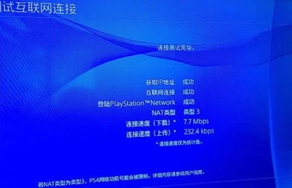 ps4怎么改dns