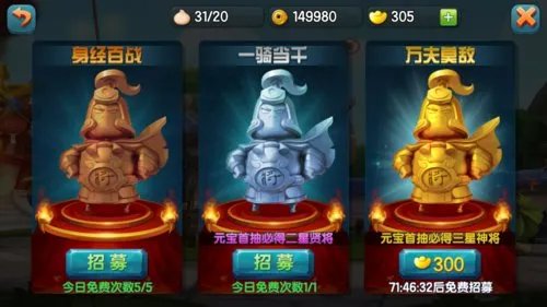 变身吧主公前期新手升级攻略 快马加鞭