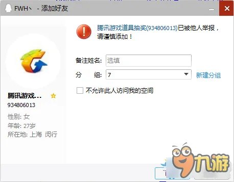 《LOL》龙瞎43元活动解析