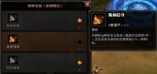 斗战神玉狐移动系技能加点