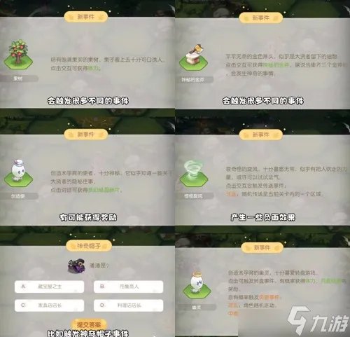 《奥比岛手游》梦幻国度第一宫怎么过 梦幻国度第一宫通关攻略