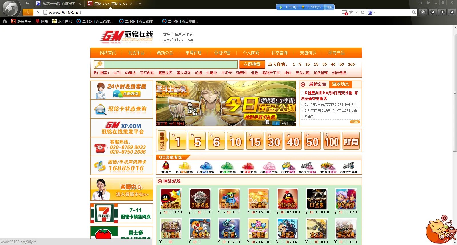 冠名一卡通可以冲CSOL吧？