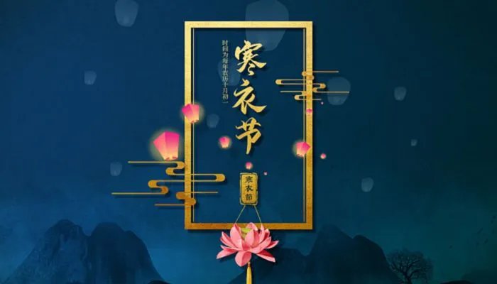 十月一送寒衣是什么意思 十月一为啥要送寒衣