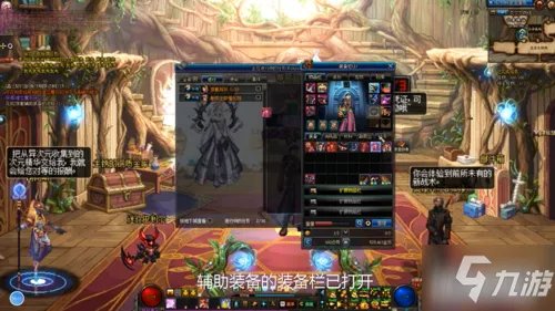 《DNF》穿戴辅助装备的资格任务怎么做 任务完成流程攻略