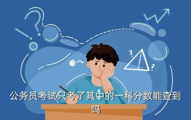 榆林人事考试网,陕西榆林公务员考试