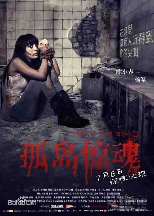 杨幂2011年演过的一部鬼碟叫什么?