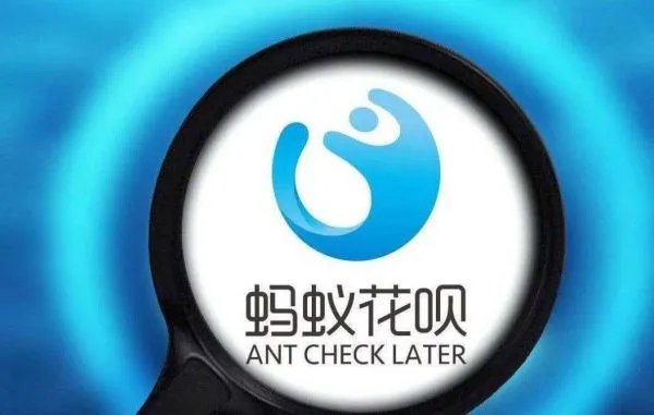 花呗将一拆为二，这意味着什么？