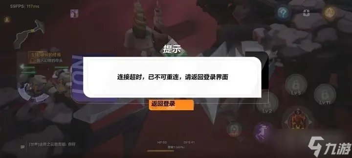 《火炬之光无限》连接超时进不去解决方法