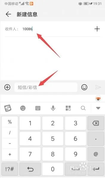 短信可供行程证明，怎么进行短信行程证明