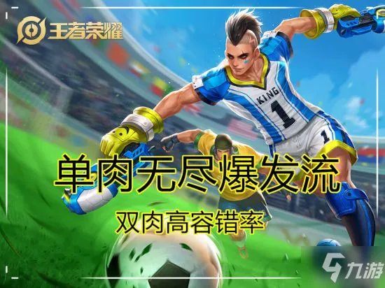 《王者荣耀》出装思路详解 新版本马可波罗的误区