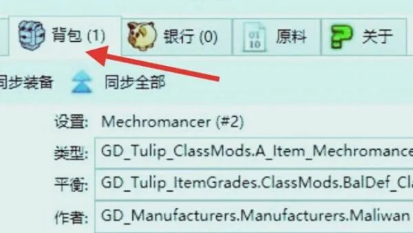 无主之地2改枪代码怎么用？