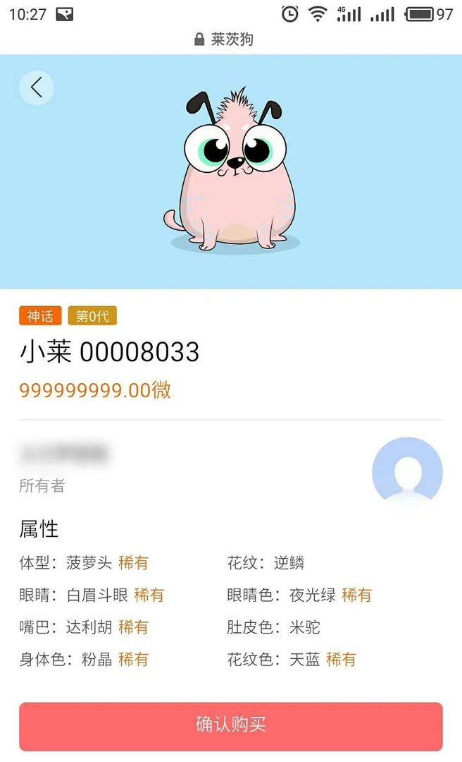 百度推出区块链游戏《莱次狗》 不具备现金交易功能